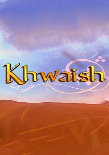 Khwaish (2007)