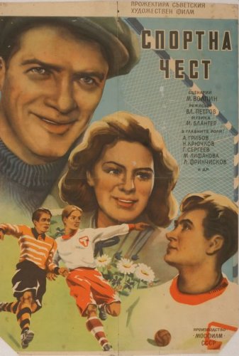 Sportivnaya chest (1951)