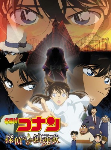 Detective Conan: The Private Eyes' Requiem (2006)