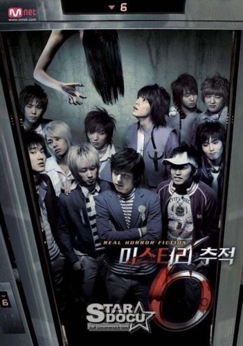 Mystery 6 (2006)