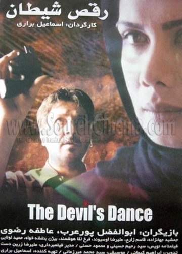 The Devil's Dance (2001)