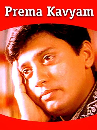 Prema Yuddham (1990)
