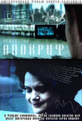 Apocrypha (2009)