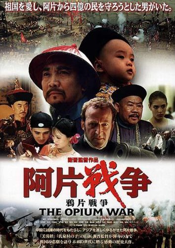 The Opium War (1997)