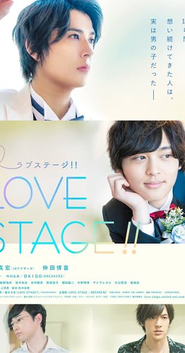 Love Stage! (2020)