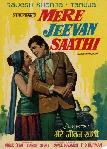 Mere Jeevan Saathi (1972)