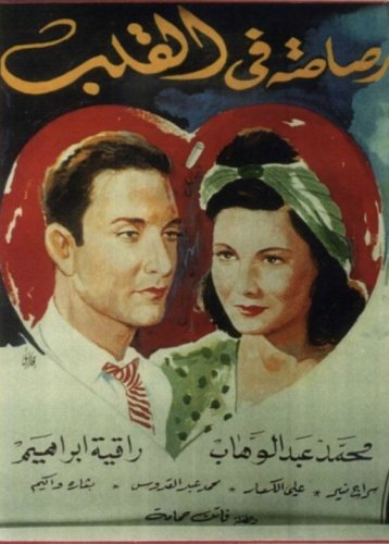 A Bullet in the Heart (1944)