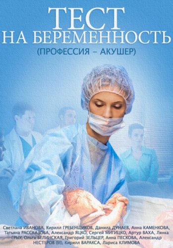 Test na beremennost