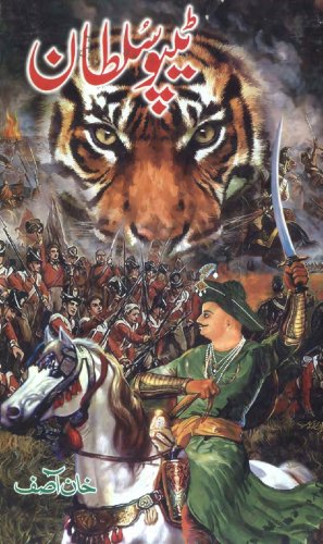 Tipu Sultan: The Tiger Lord