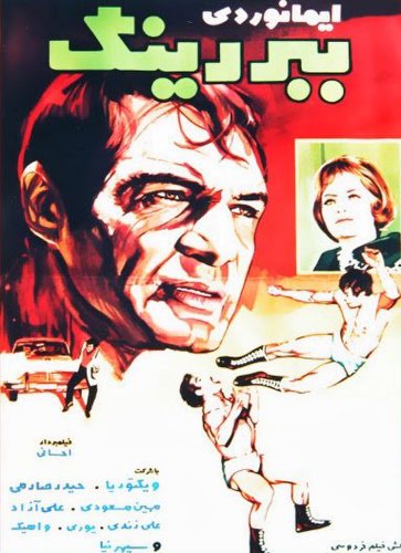 The Caged Tiger (1964)