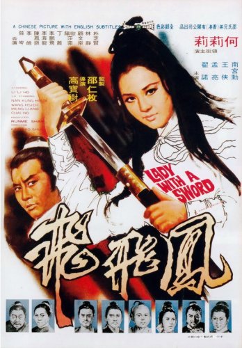 Feng Fei Fei (1971)
