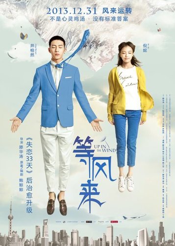 Up in the Wind (2013)