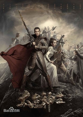 God of Lost Fantasy (2019)