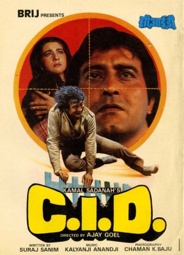 C.I.D. (1990)