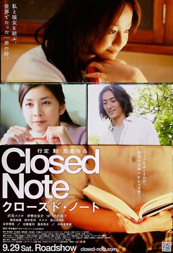 Closed Diary (2007)