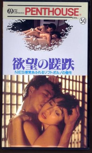 Desire (1986)