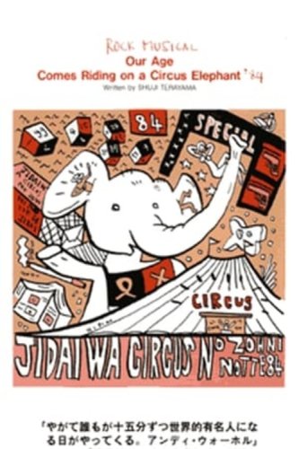 Our Age Comes Riding on a Circus Elephant (1984)