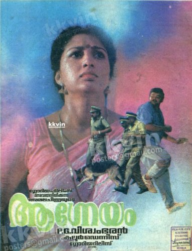 Aagneyam (1993)