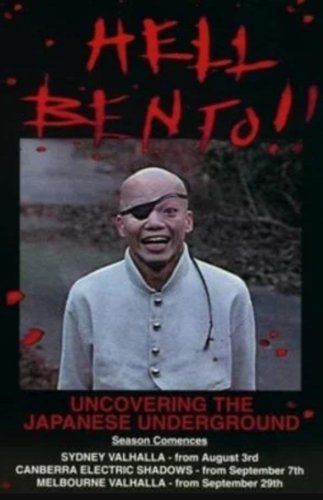 Hell Bento: Uncovering the Japanese Underground (1995)