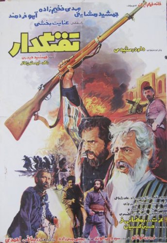 Tofangdar (1983)