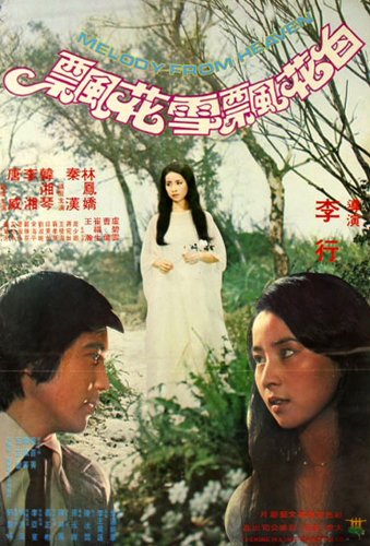 Melody from Heaven (1977)