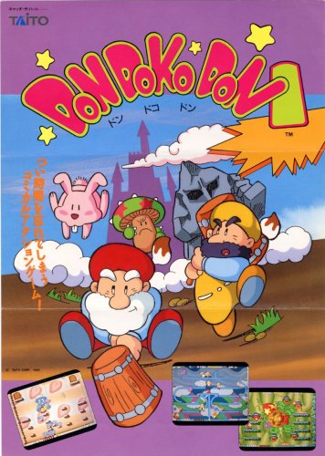 Don Doko Don (1989)