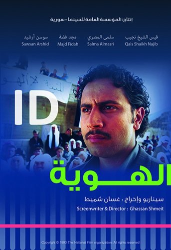 I.D. (2007)