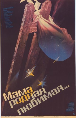 Mama, rodnaya, lyubimaya... (1986)