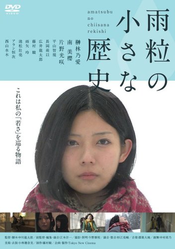 Tale of a Raindrop (2012)