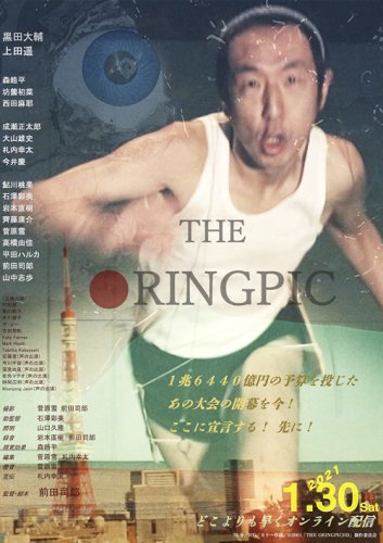 The Oringpic (2021)