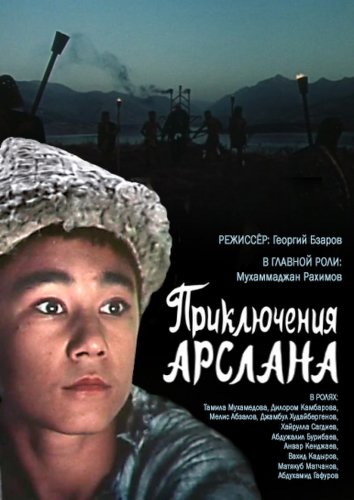 Priklyucheniya Arslana (1988)
