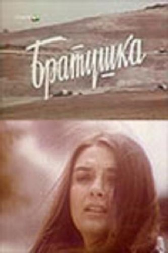 Bratyuzhka (1976)
