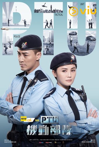PTU Police Tactical Unit (2019)