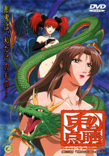 Oni-Tensei (2000)