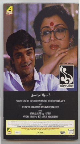 Unishe April (1994)