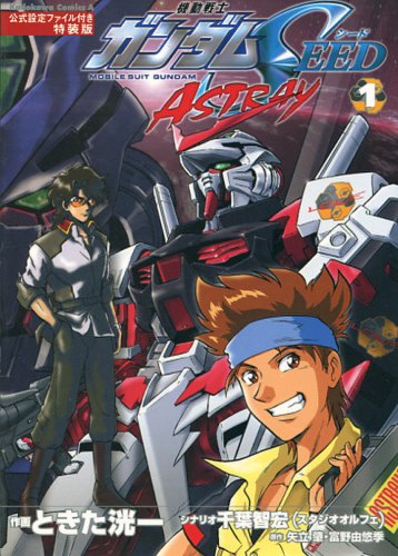 Kidô senshi Gundam Seed MSV Astray (2004)