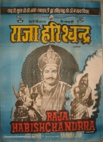 Raja Harishchandra (1979)