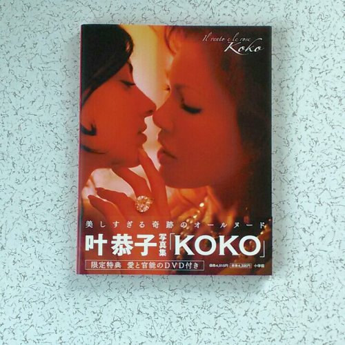 The Awakening of Love (2009)