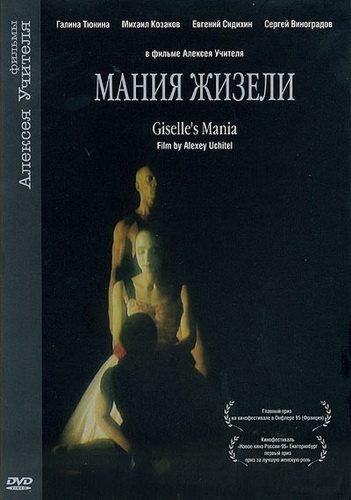 Maniya Zhizeli (1995)