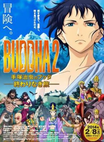 Buddha 2: Tezuka Osamu no Budda - Owarinaki tabi (2014)