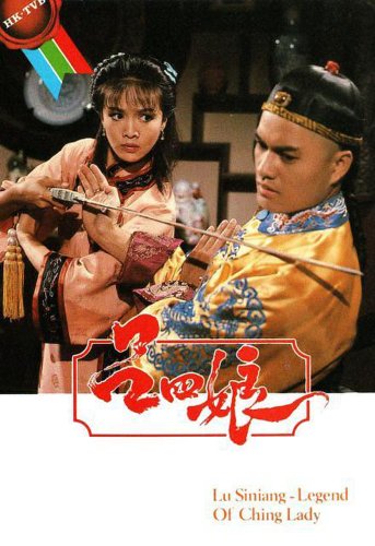 Lui Sei Leung (1985)
