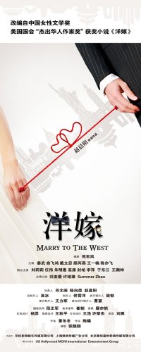 Marry to the West (2016)