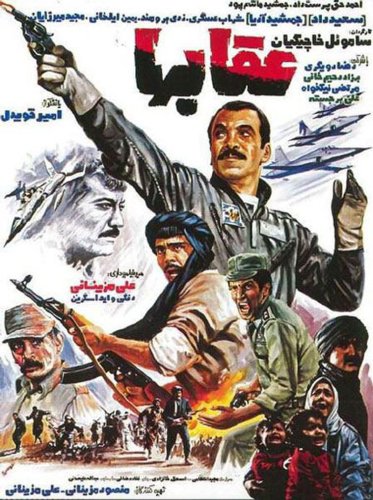 Oghab-ha (1984)