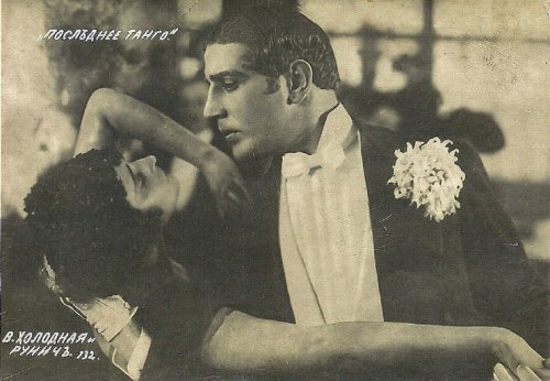 Posledneiye tango (1918)