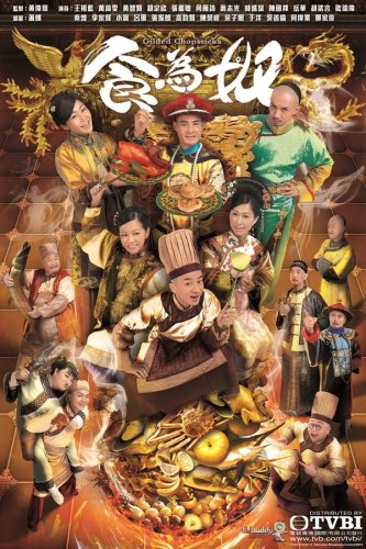 Gilded Chopsticks (2016)