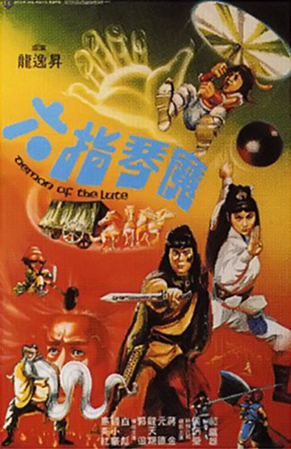 Demon of the Lute (1983)