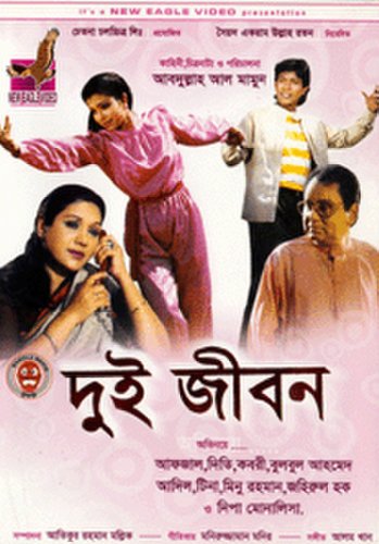Dui Jibon (1987)