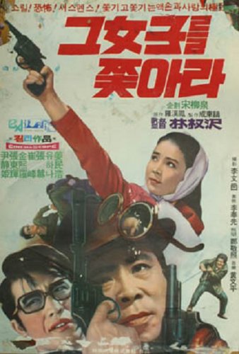 A Woman Pursued (1970)