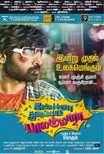 Idharkuthane Aasaipattai Balakumara (2013)