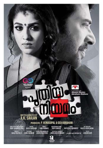 Puthiya Niyamam (2016)